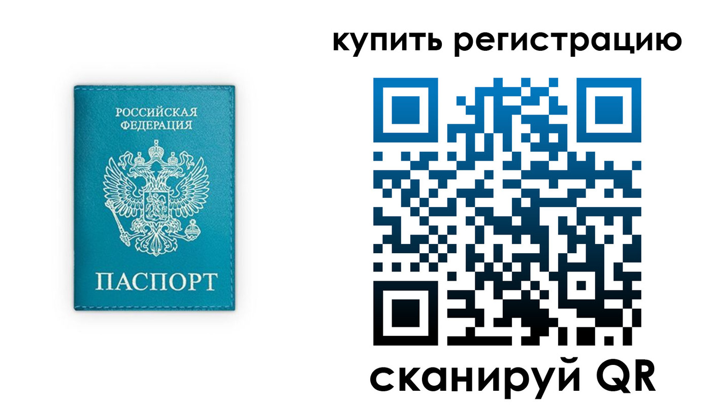 прописка регистрация в Лениногорске