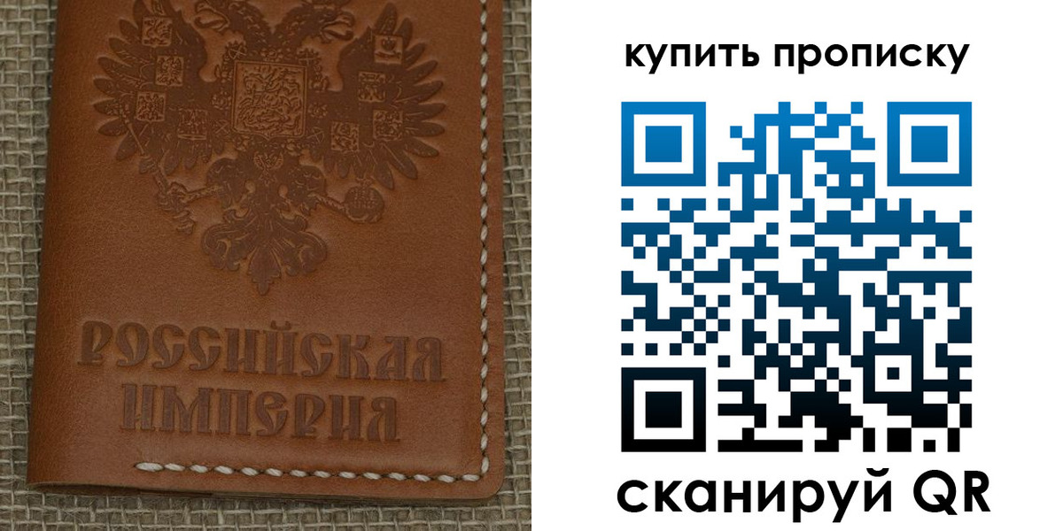 прописка от собственника в Лениногорске